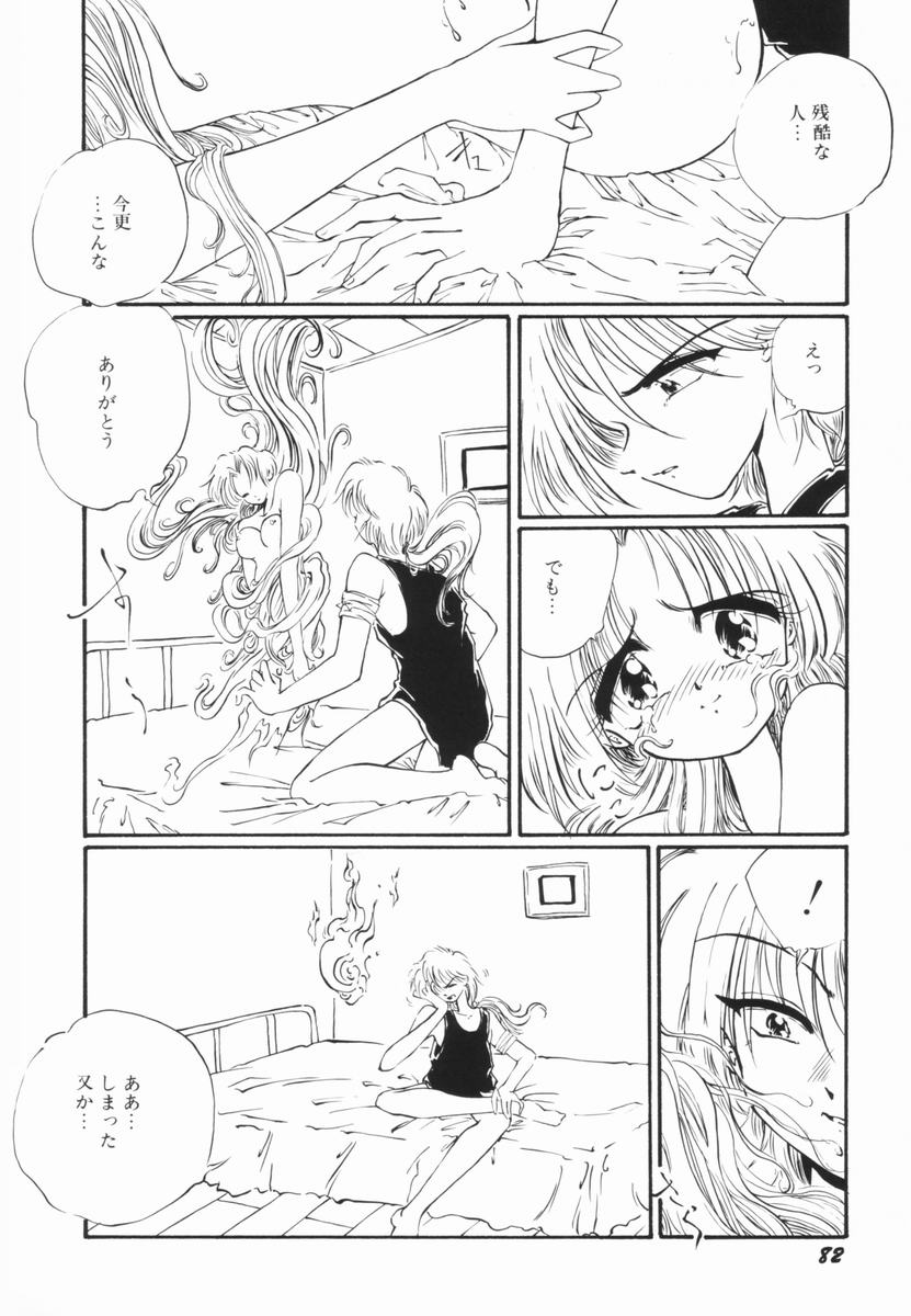 Soko wa Dame! - Page 81