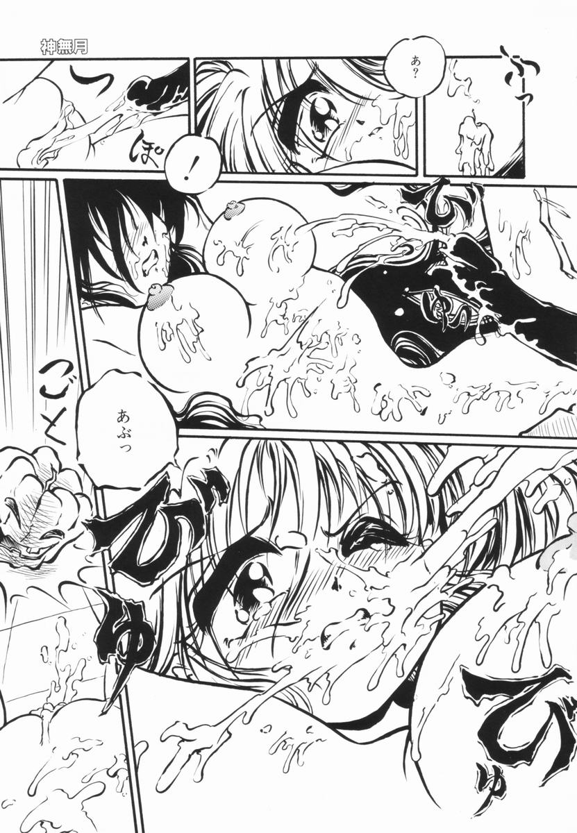 Soko wa Dame! - Page 96