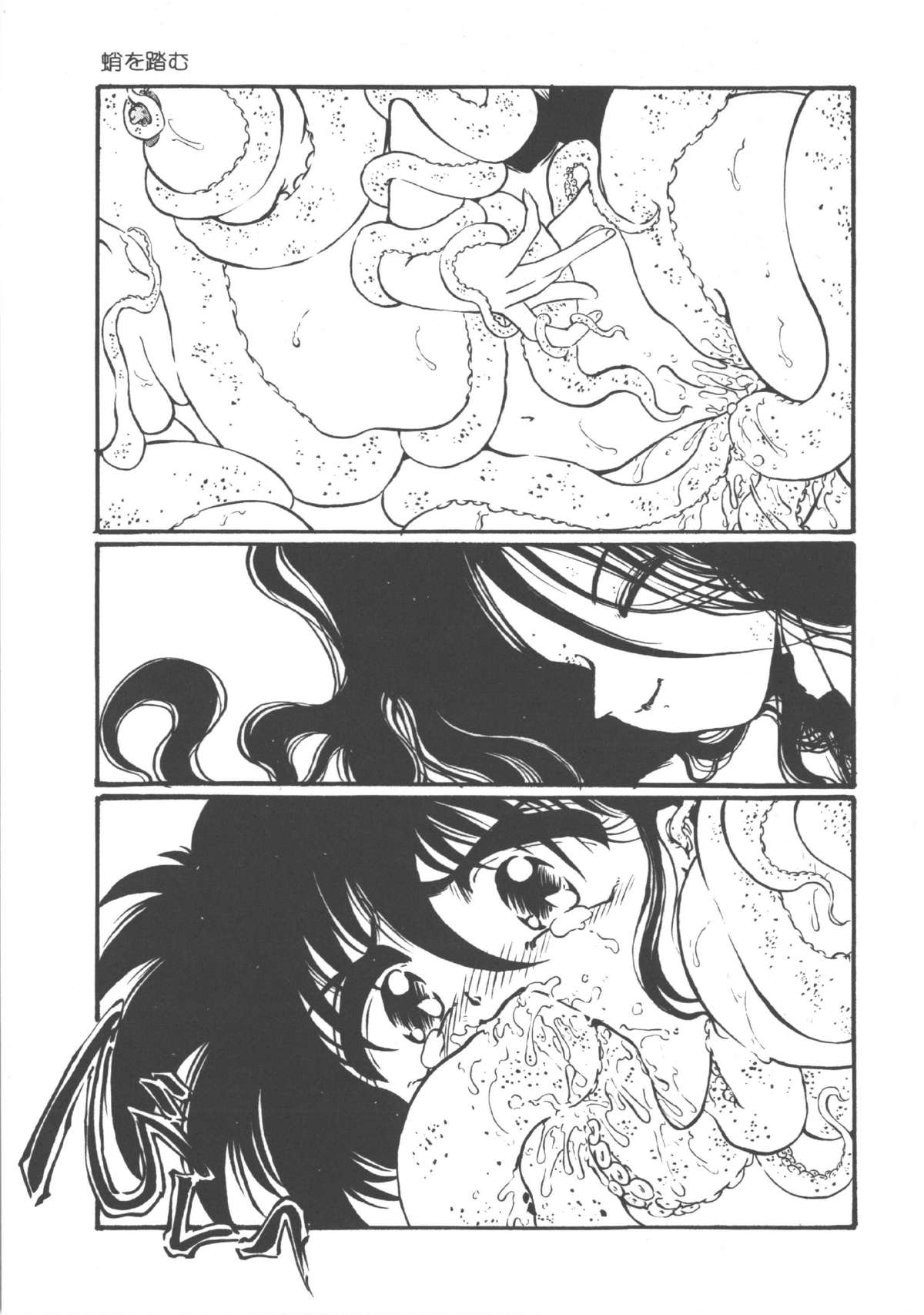 Kimi dake ja Ikirarenai - Page 114