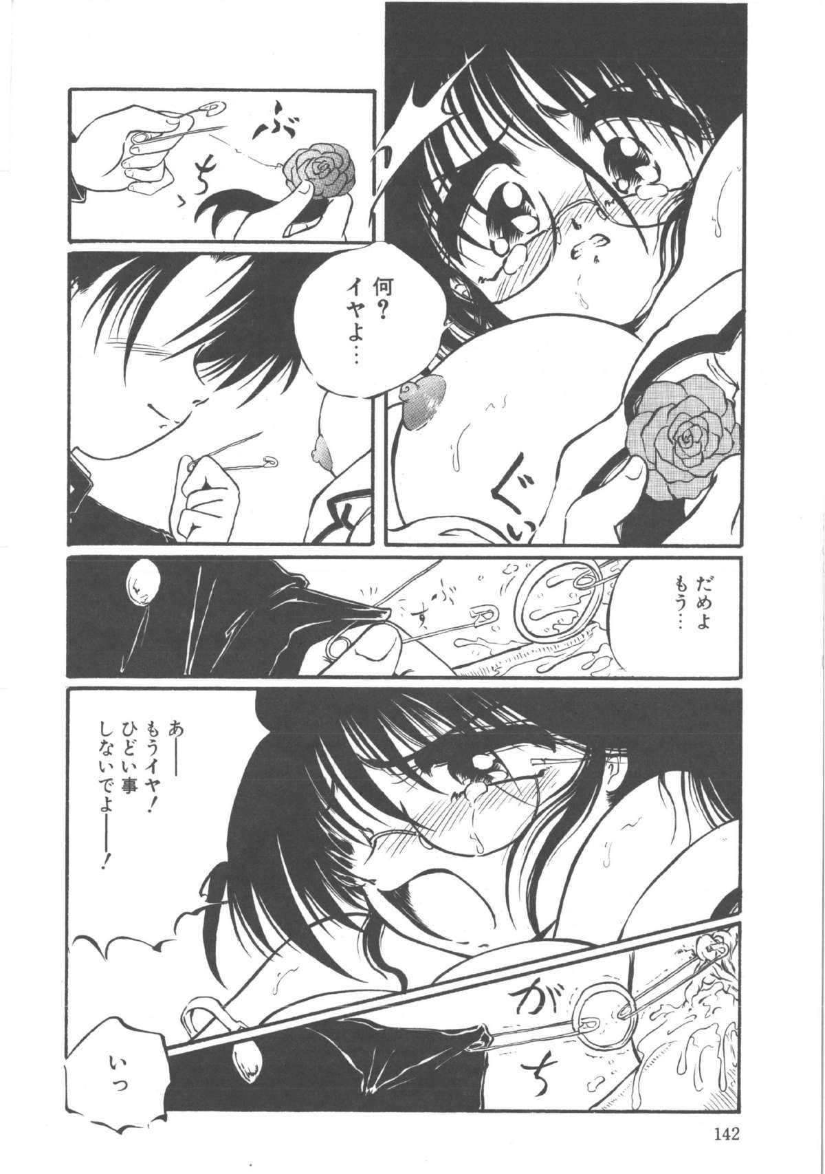Kimi dake ja Ikirarenai - Page 143