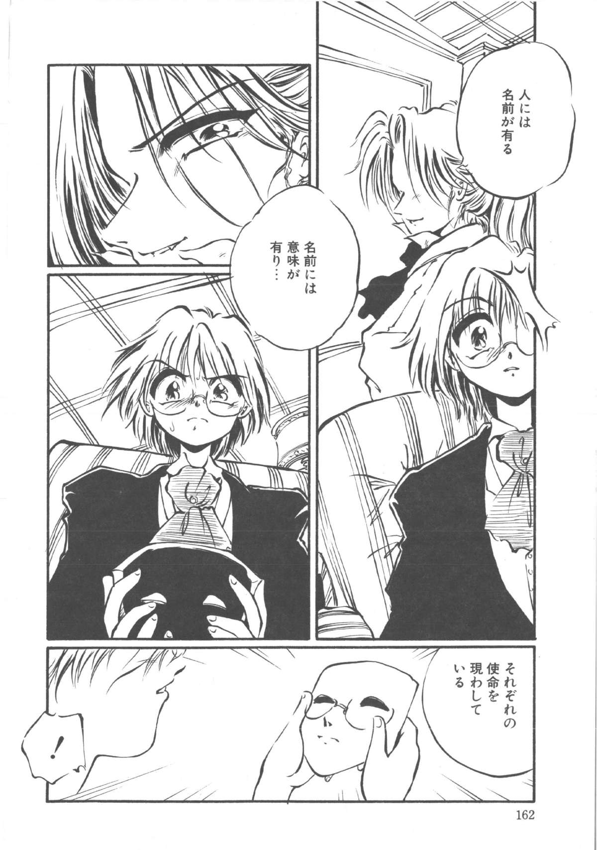 Kimi dake ja Ikirarenai - Page 163