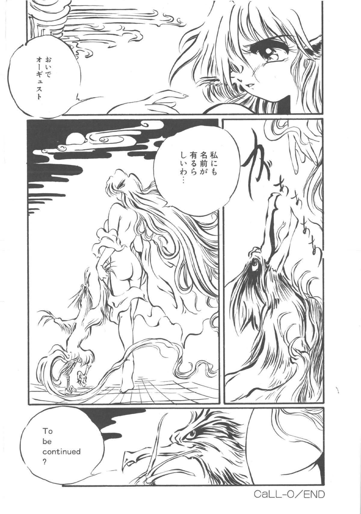 Kimi dake ja Ikirarenai - Page 165