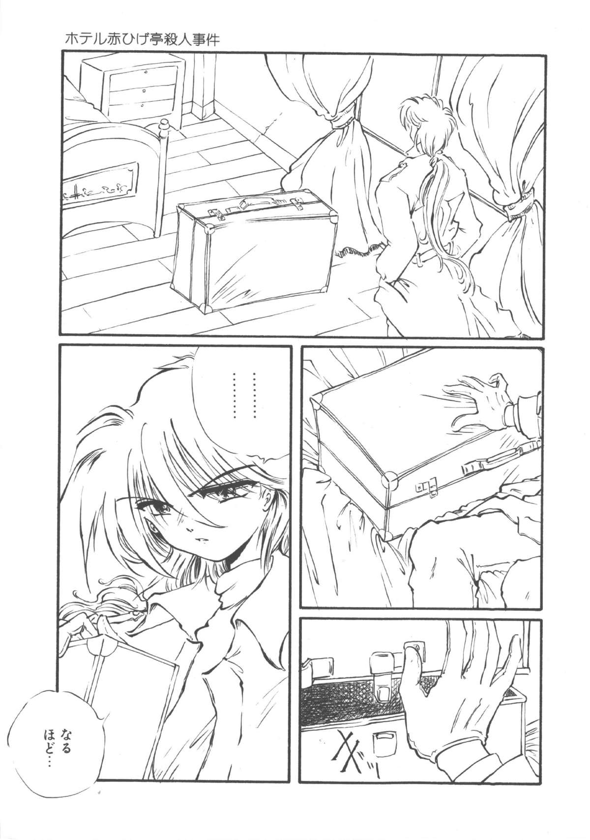 Kimi dake ja Ikirarenai - Page 24
