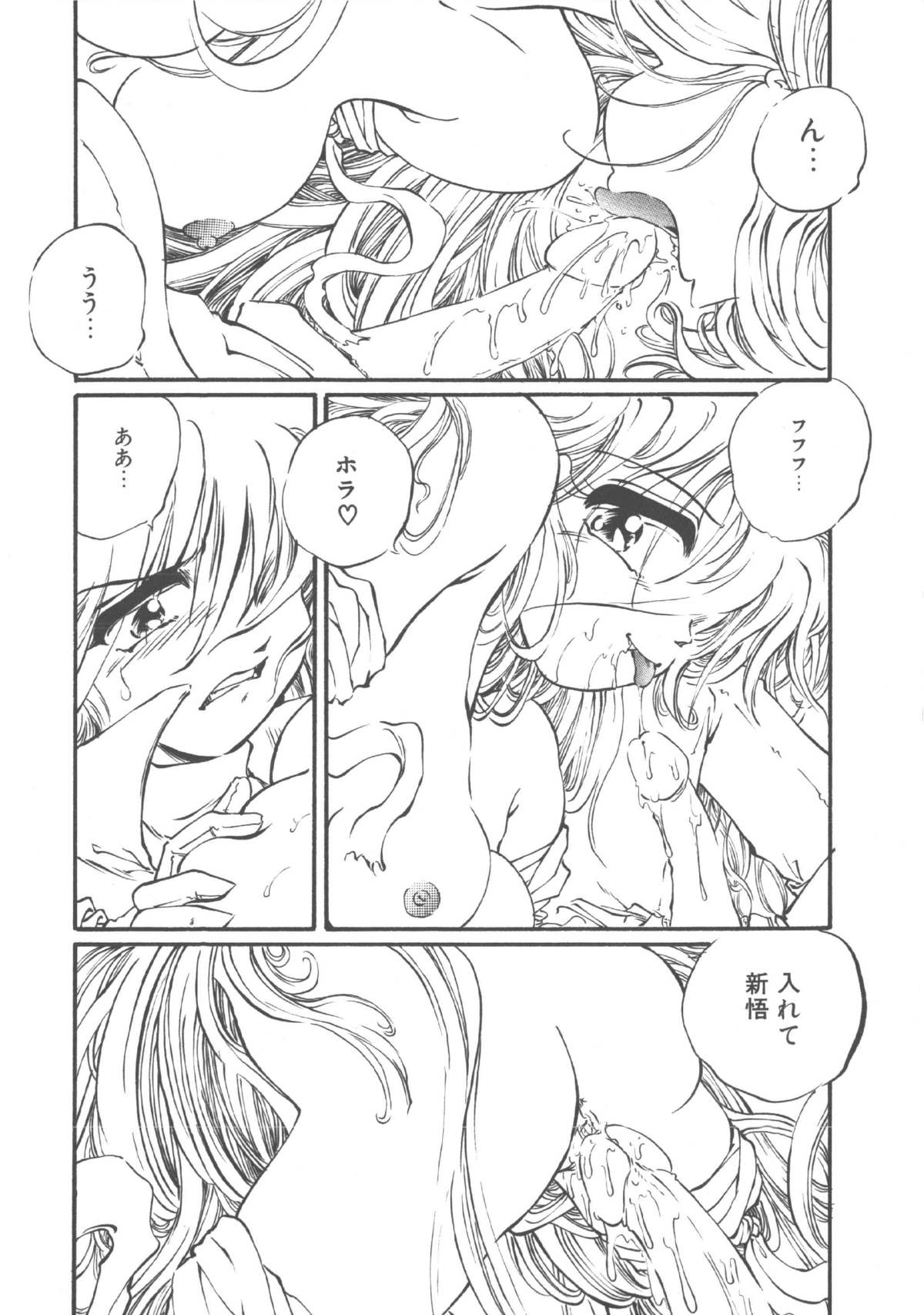 Kimi dake ja Ikirarenai - Page 31