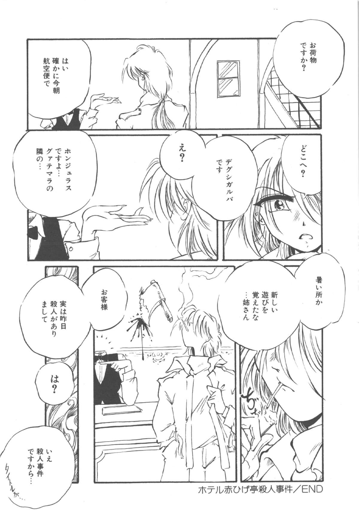 Kimi dake ja Ikirarenai - Page 37