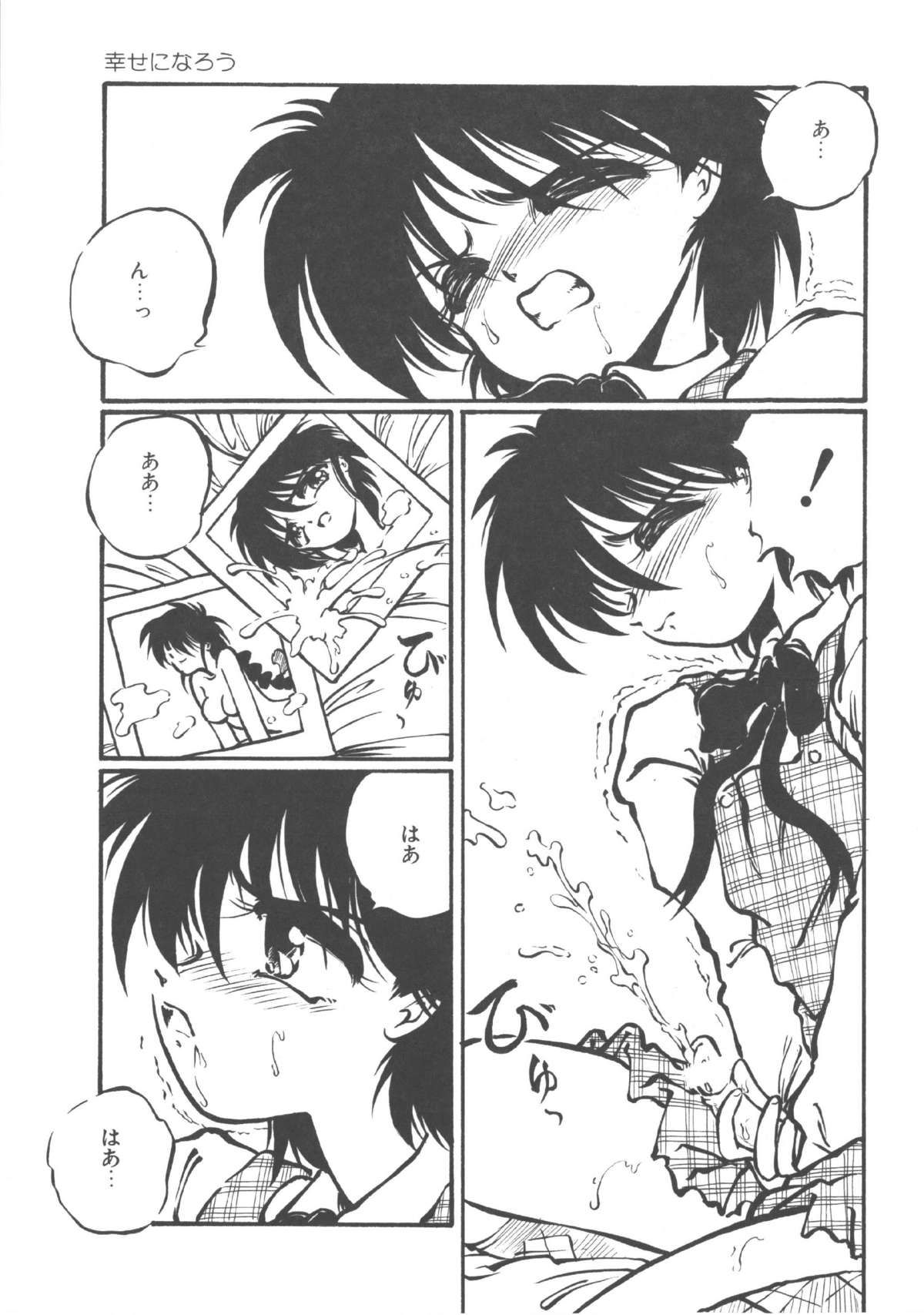Kimi dake ja Ikirarenai - Page 40