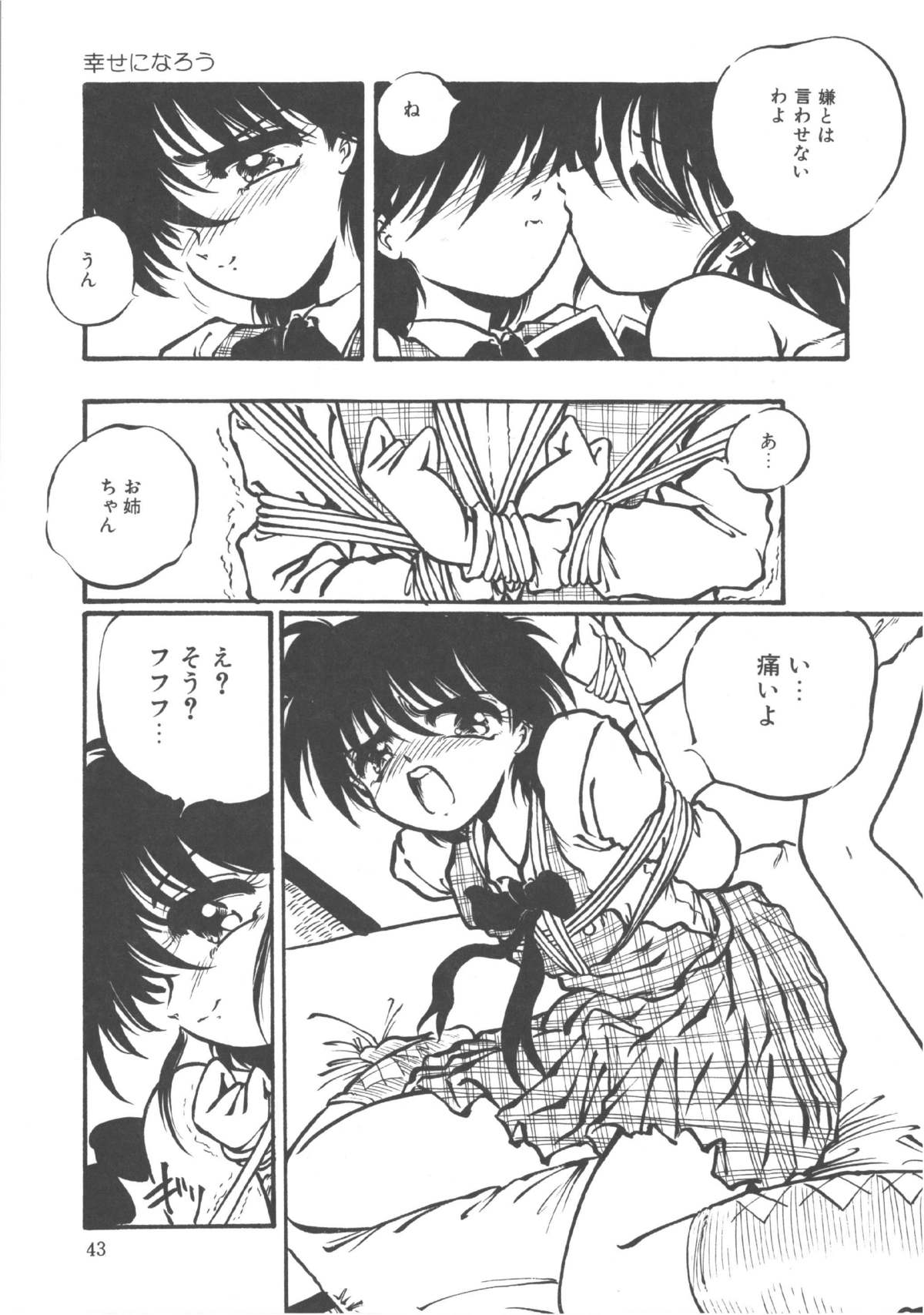 Kimi dake ja Ikirarenai - Page 44