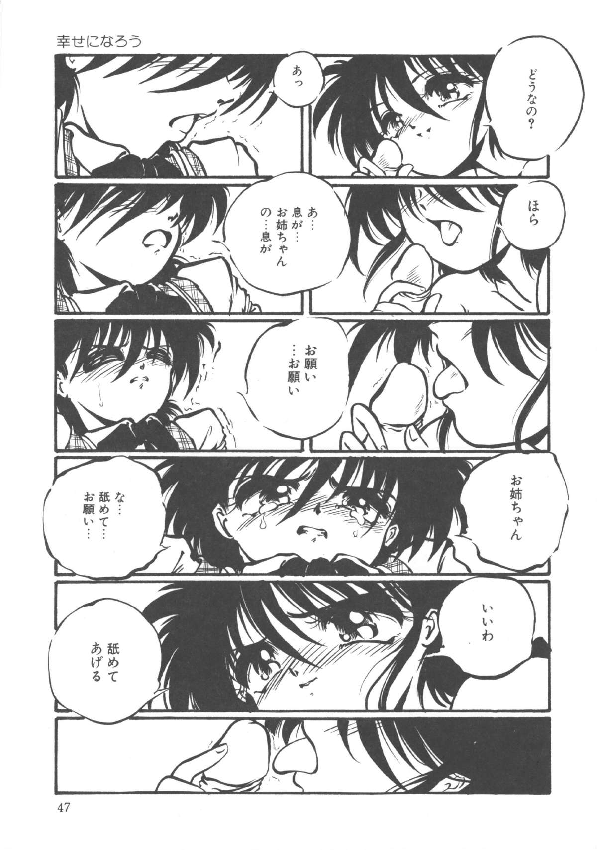 Kimi dake ja Ikirarenai - Page 48