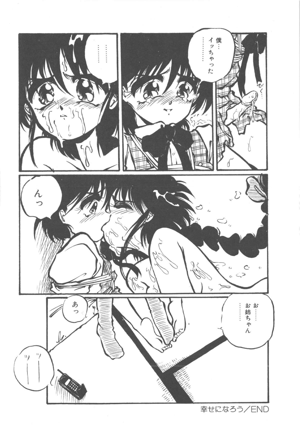 Kimi dake ja Ikirarenai - Page 53