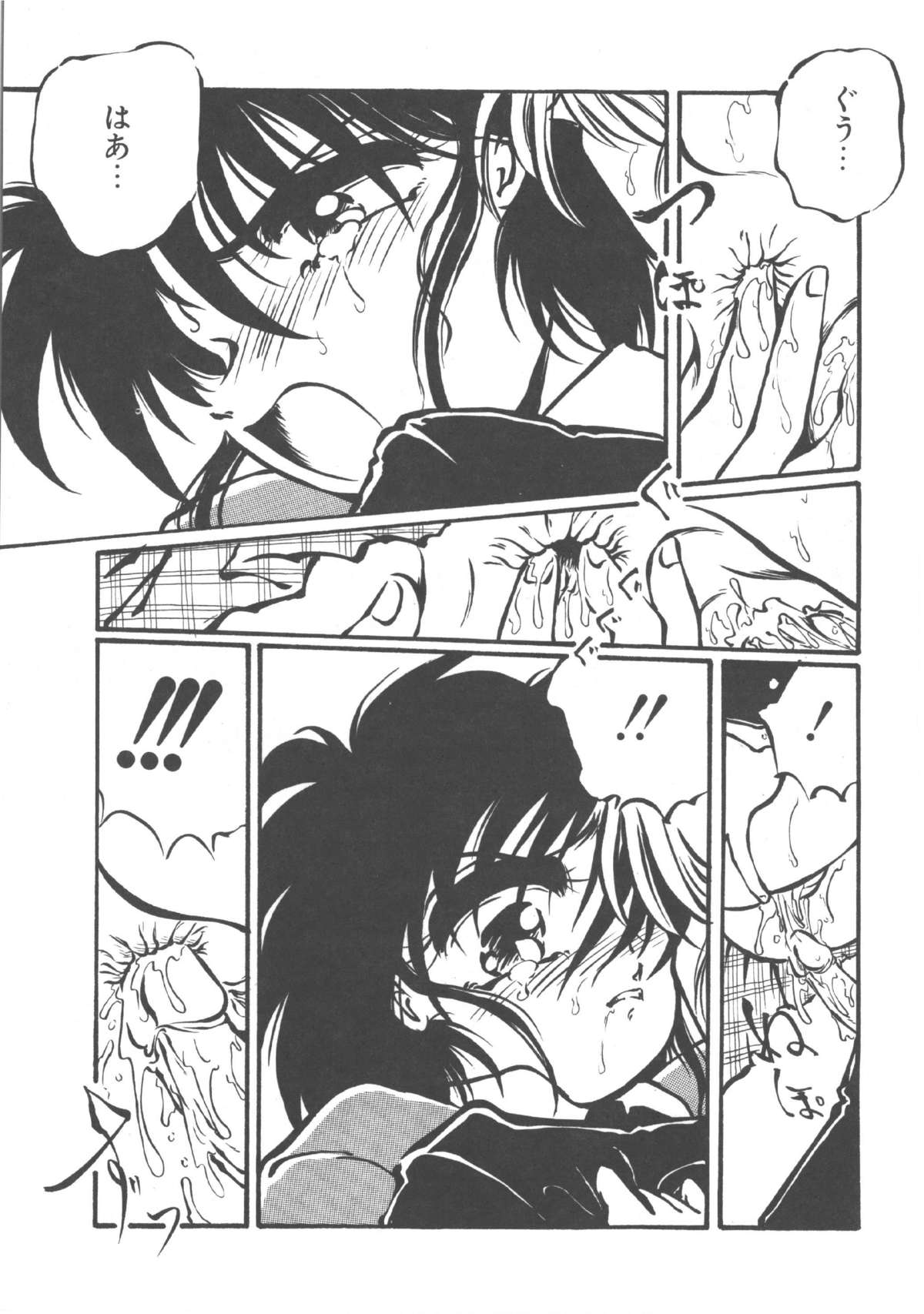 Kimi dake ja Ikirarenai - Page 72