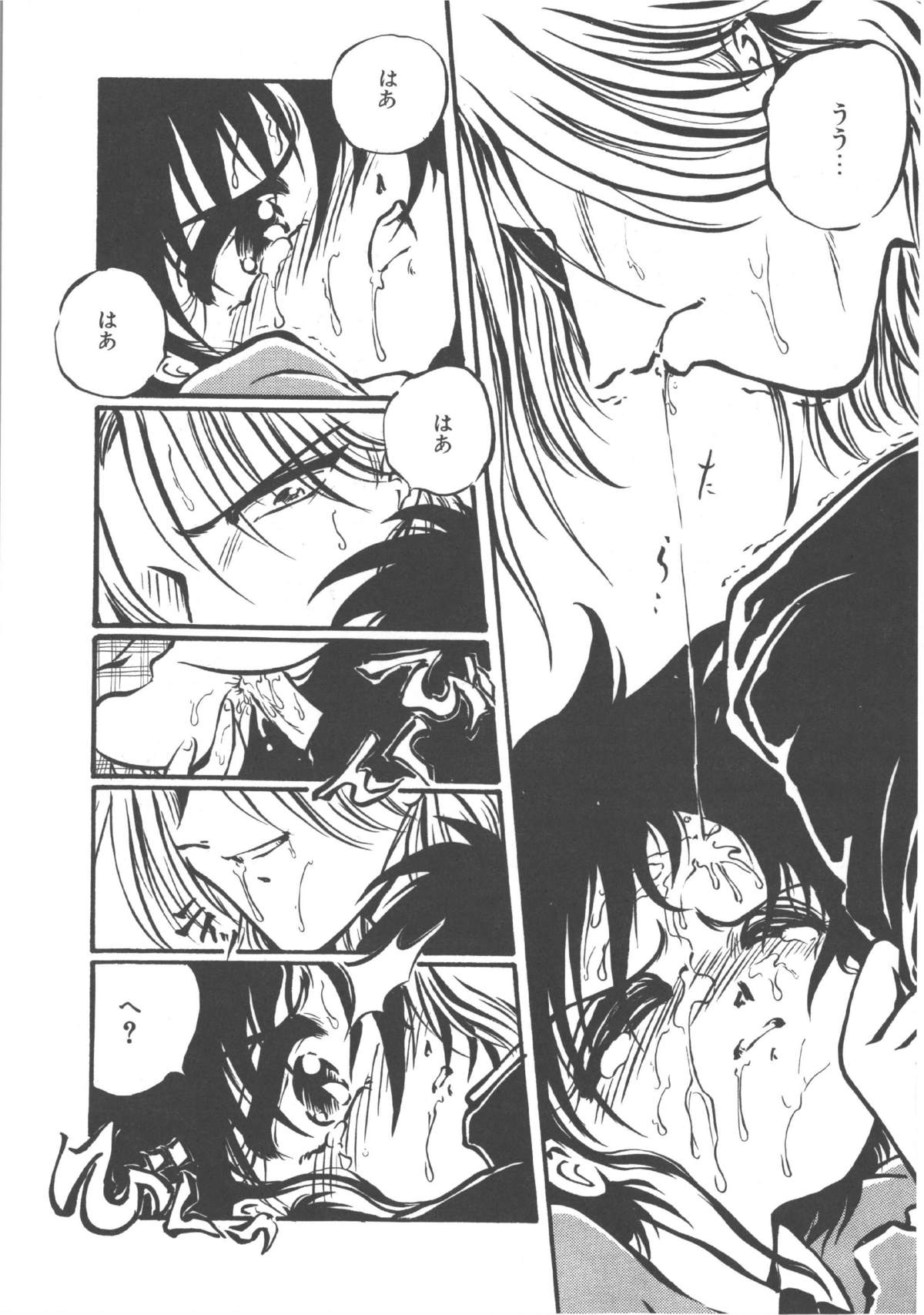 Kimi dake ja Ikirarenai - Page 74