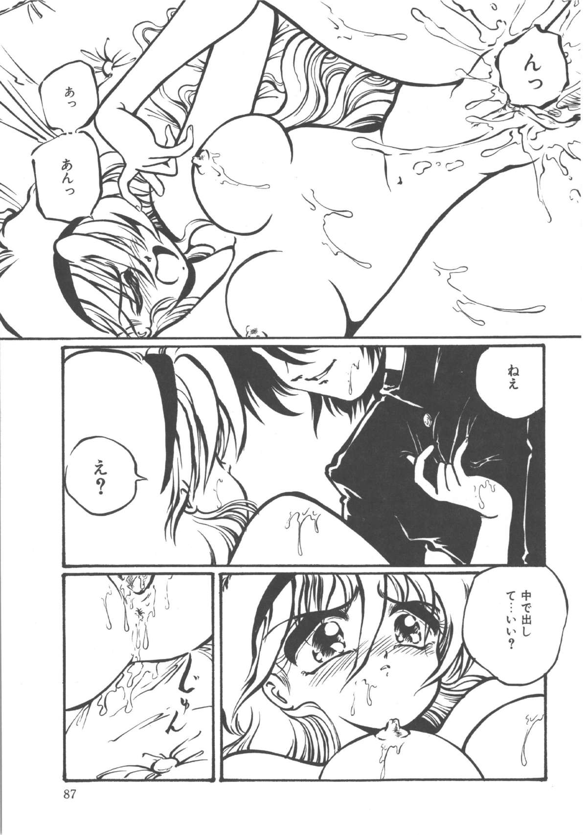 Kimi dake ja Ikirarenai - Page 88