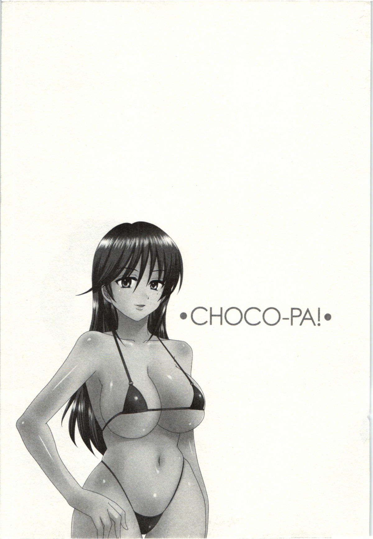 Choco Pa! vol.02 - Page 126