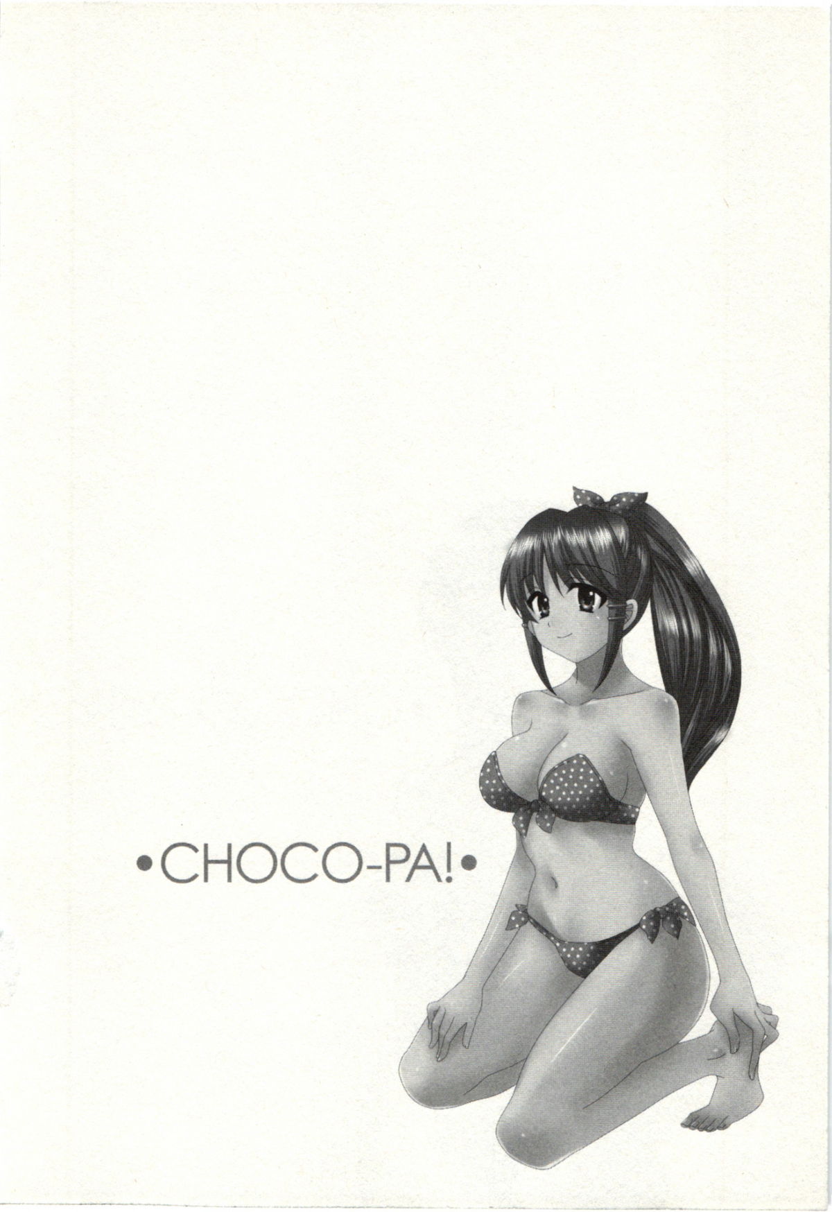 Choco Pa! vol.02 - Page 127