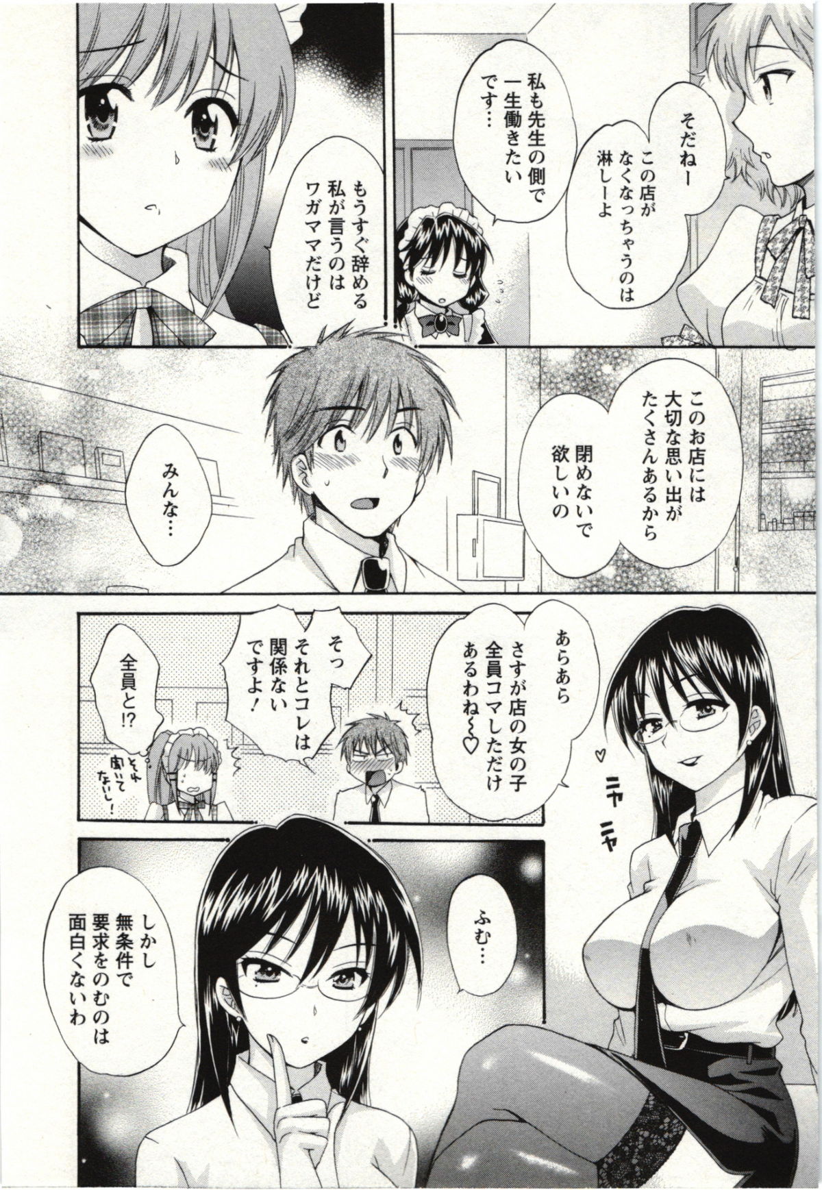Choco Pa! vol.02 - Page 131