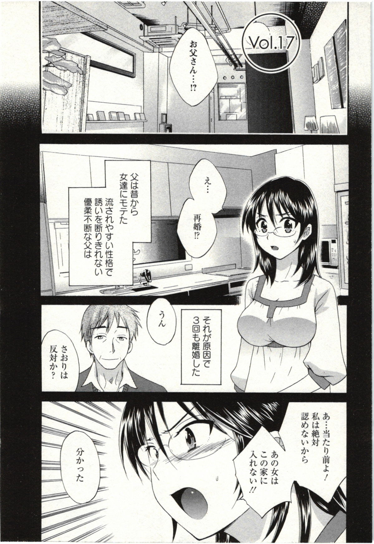 Choco Pa! vol.02 - Page 149