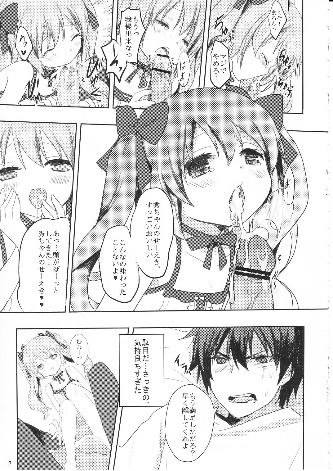 Suki Sugite Gaman Dekinai! - Page 16