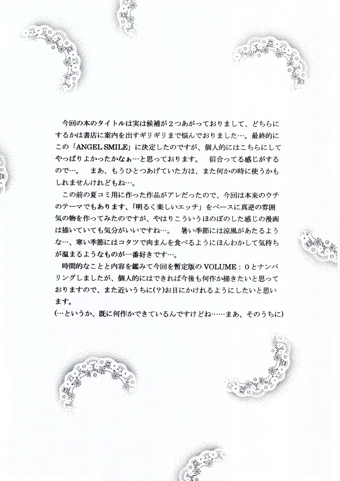 ANGEL SMILE VOLUME:0 - Page 11