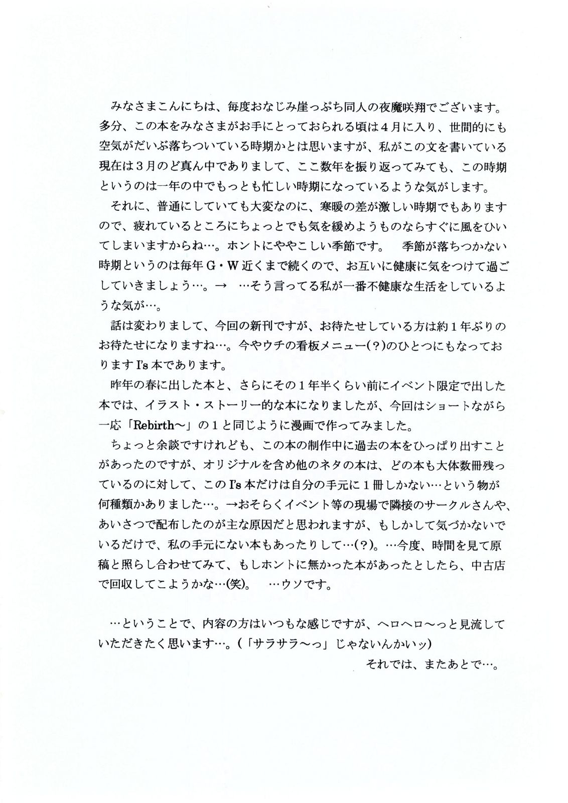 Masakazu Rebirth Side 3 - Page 4
