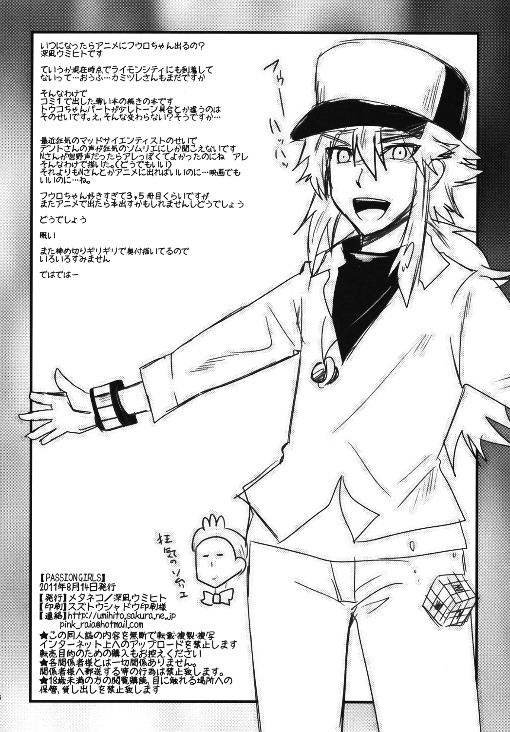 PASSION GIRLS - Page 26