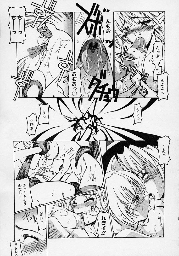Gotai Choo Manzoku - Page 101