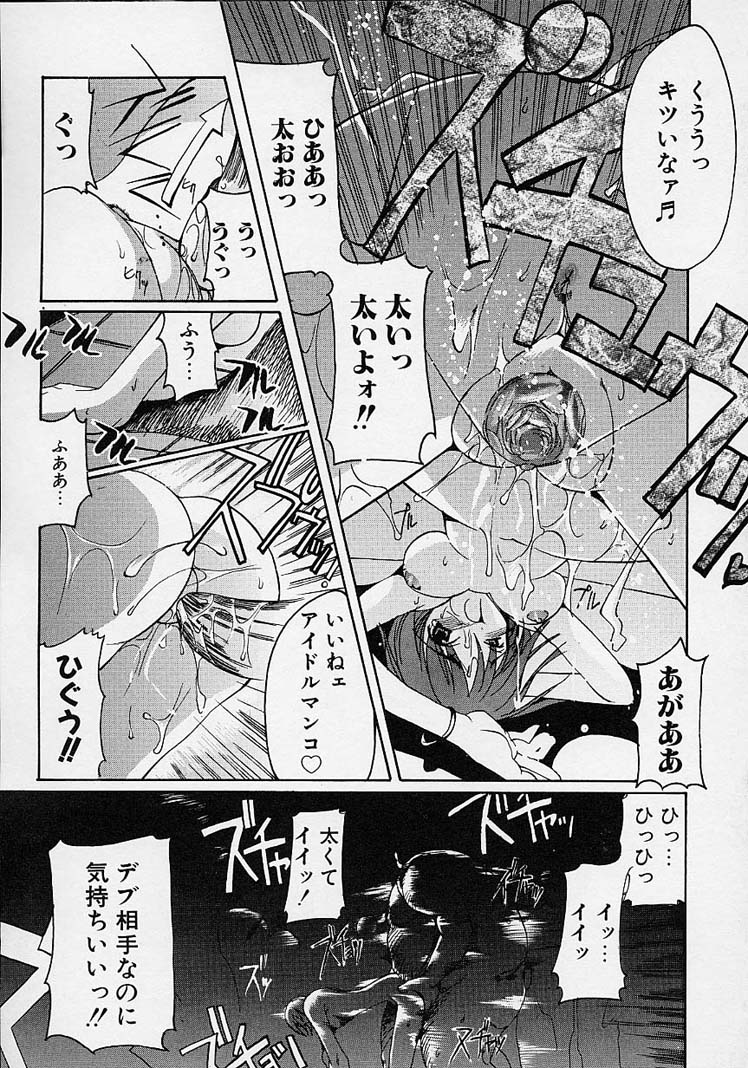 Gotai Choo Manzoku - Page 117