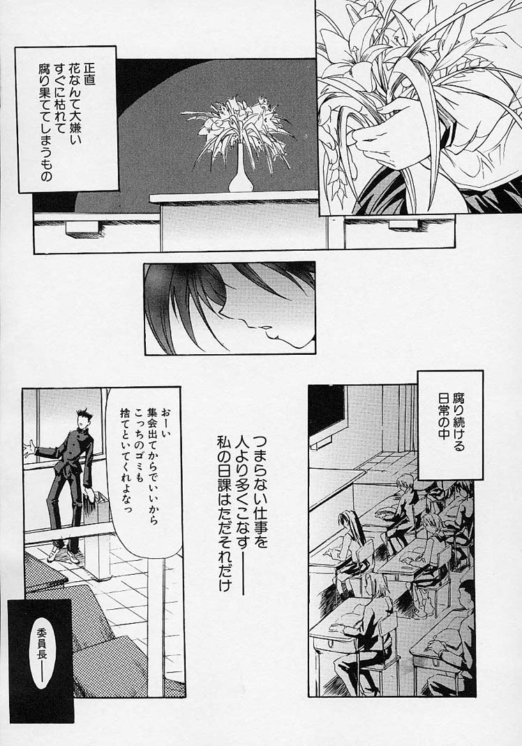 Gotai Choo Manzoku - Page 125