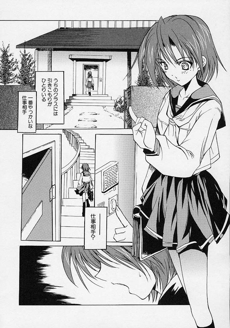 Gotai Choo Manzoku - Page 128