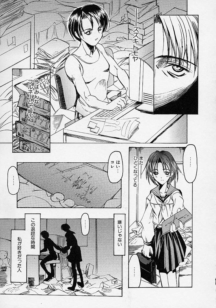 Gotai Choo Manzoku - Page 129