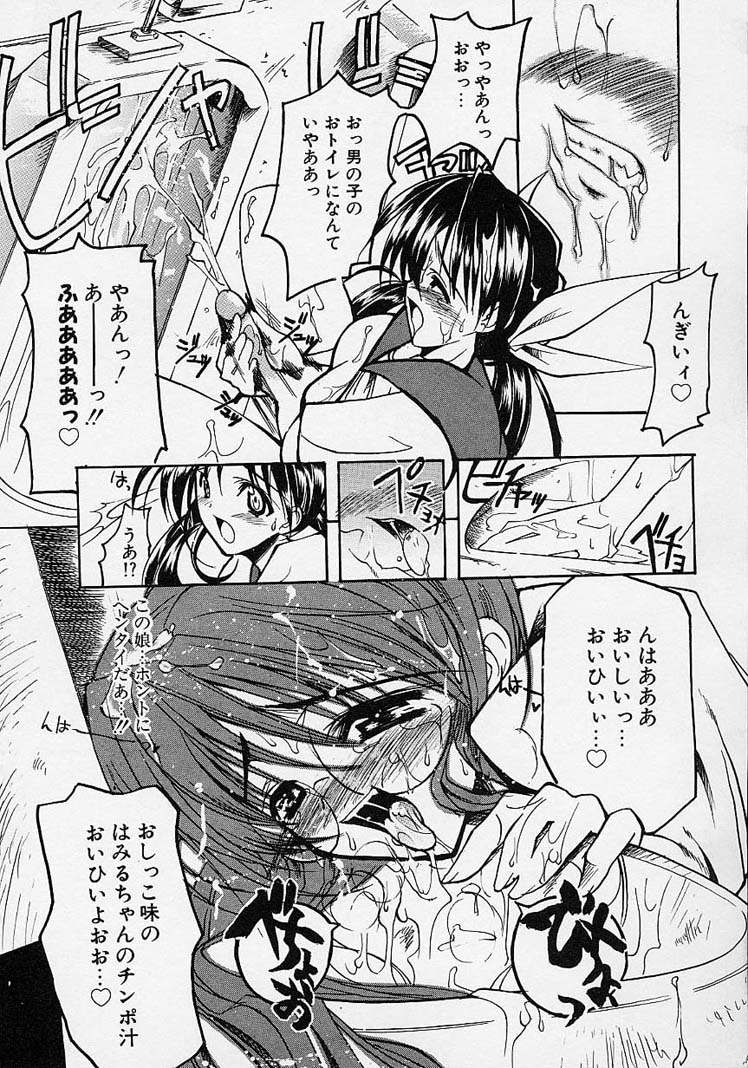 Gotai Choo Manzoku - Page 68