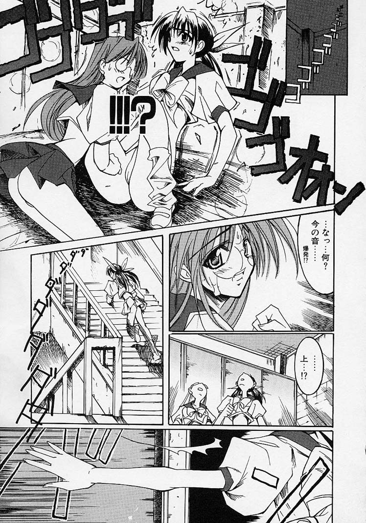 Gotai Choo Manzoku - Page 69