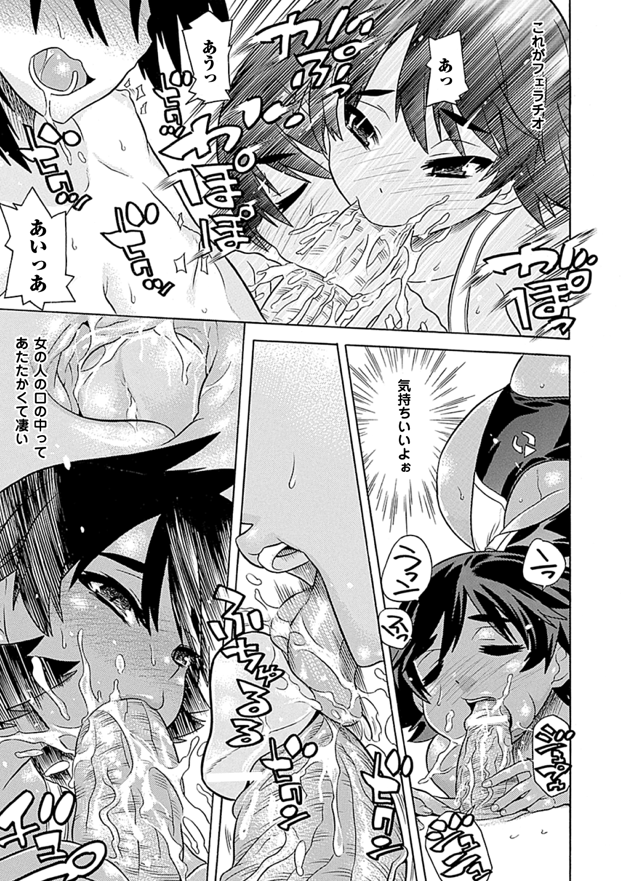 Kasshoku Heroine Vol.2 Digital - Page 13