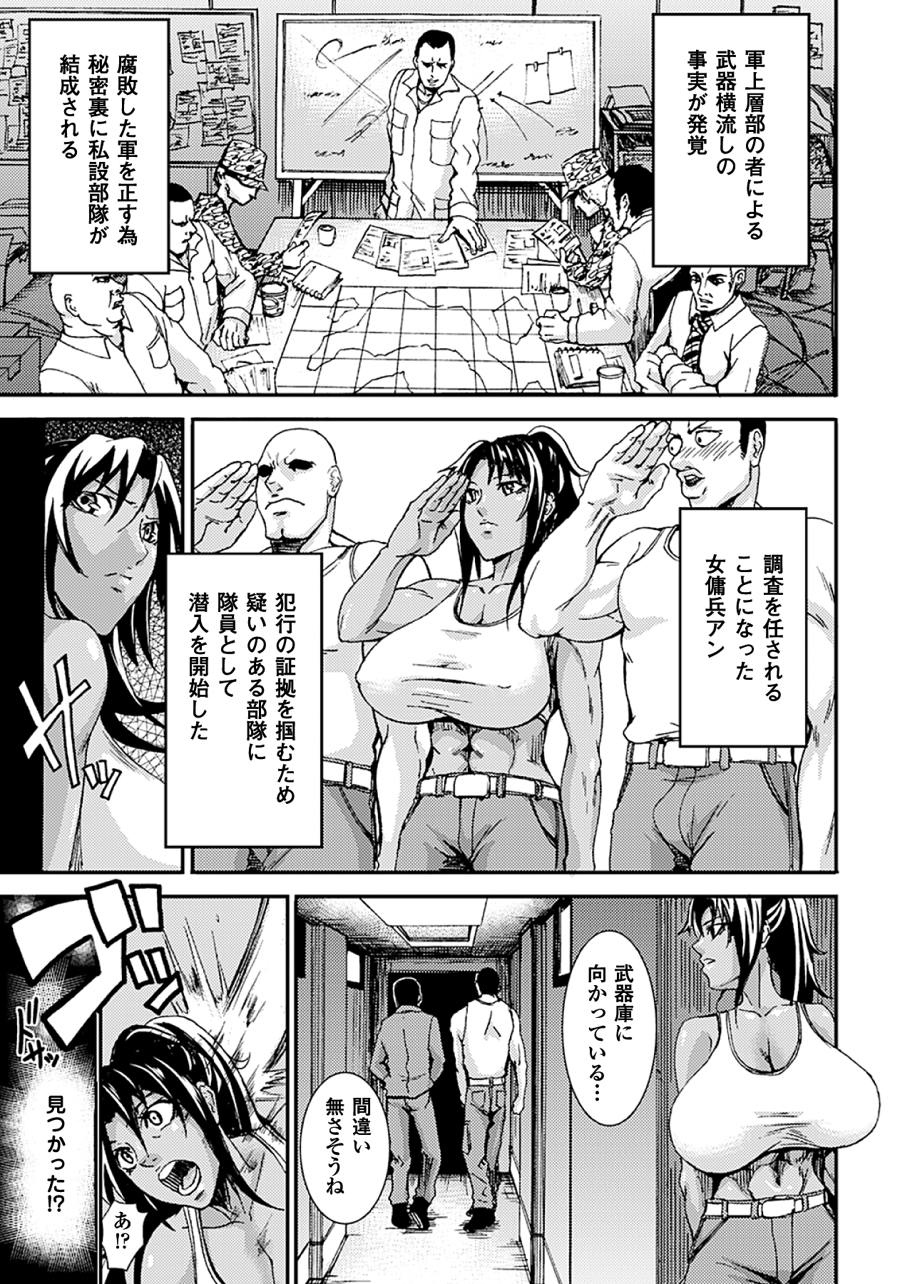 Kasshoku Heroine Vol.2 Digital - Page 25