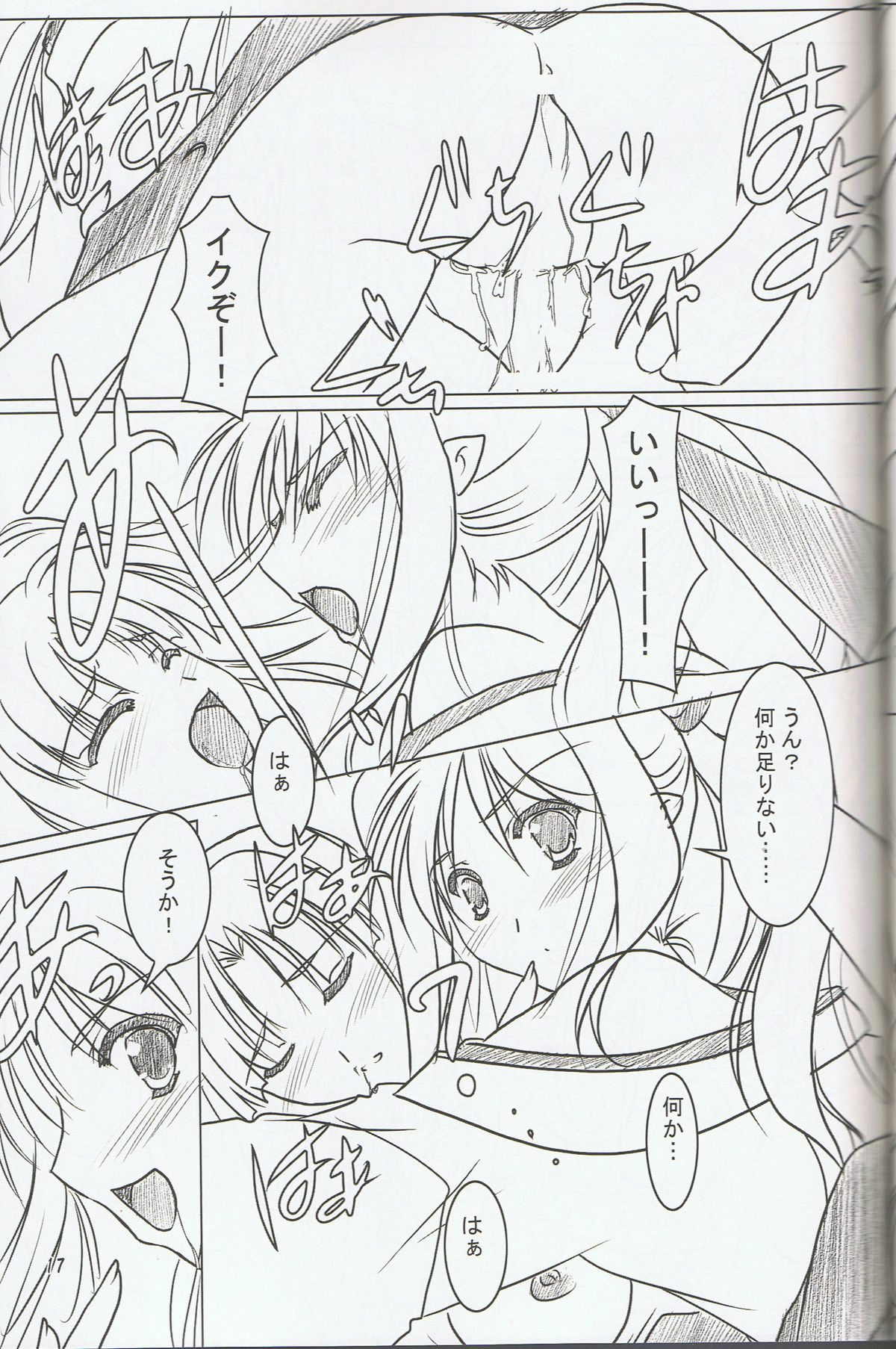 Akai Hakama Vol.6 - Page 15