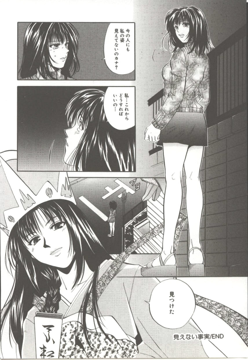 Amagakeru Toki no Shizuku - Page 115
