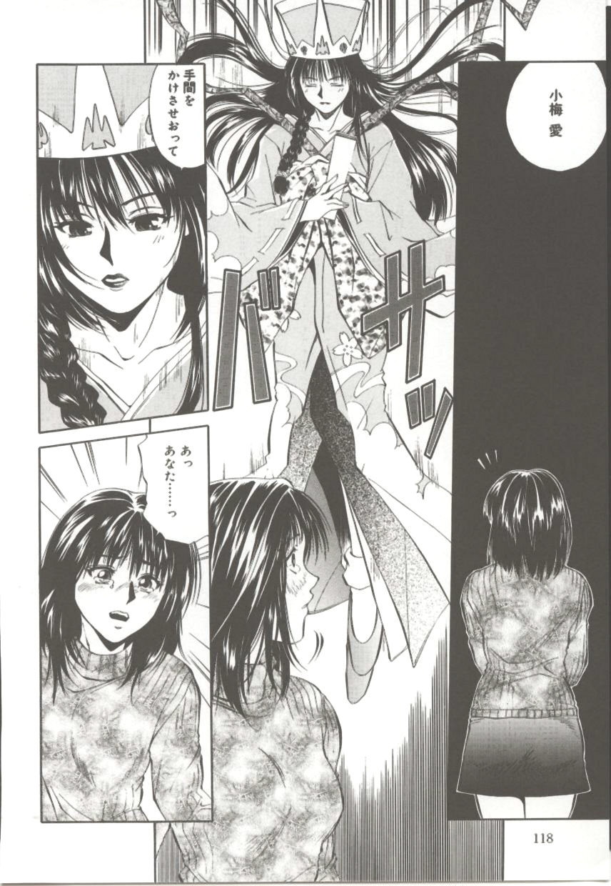 Amagakeru Toki no Shizuku - Page 117