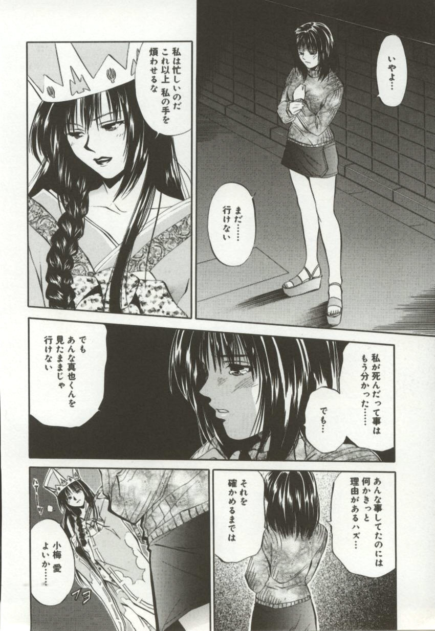 Amagakeru Toki no Shizuku - Page 119