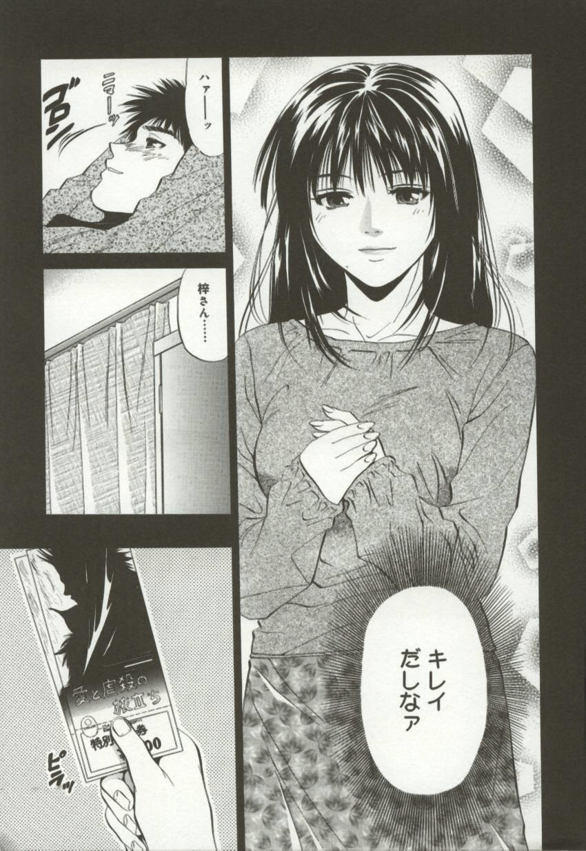 Amagakeru Toki no Shizuku - Page 124
