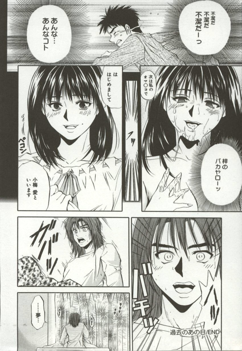 Amagakeru Toki no Shizuku - Page 131