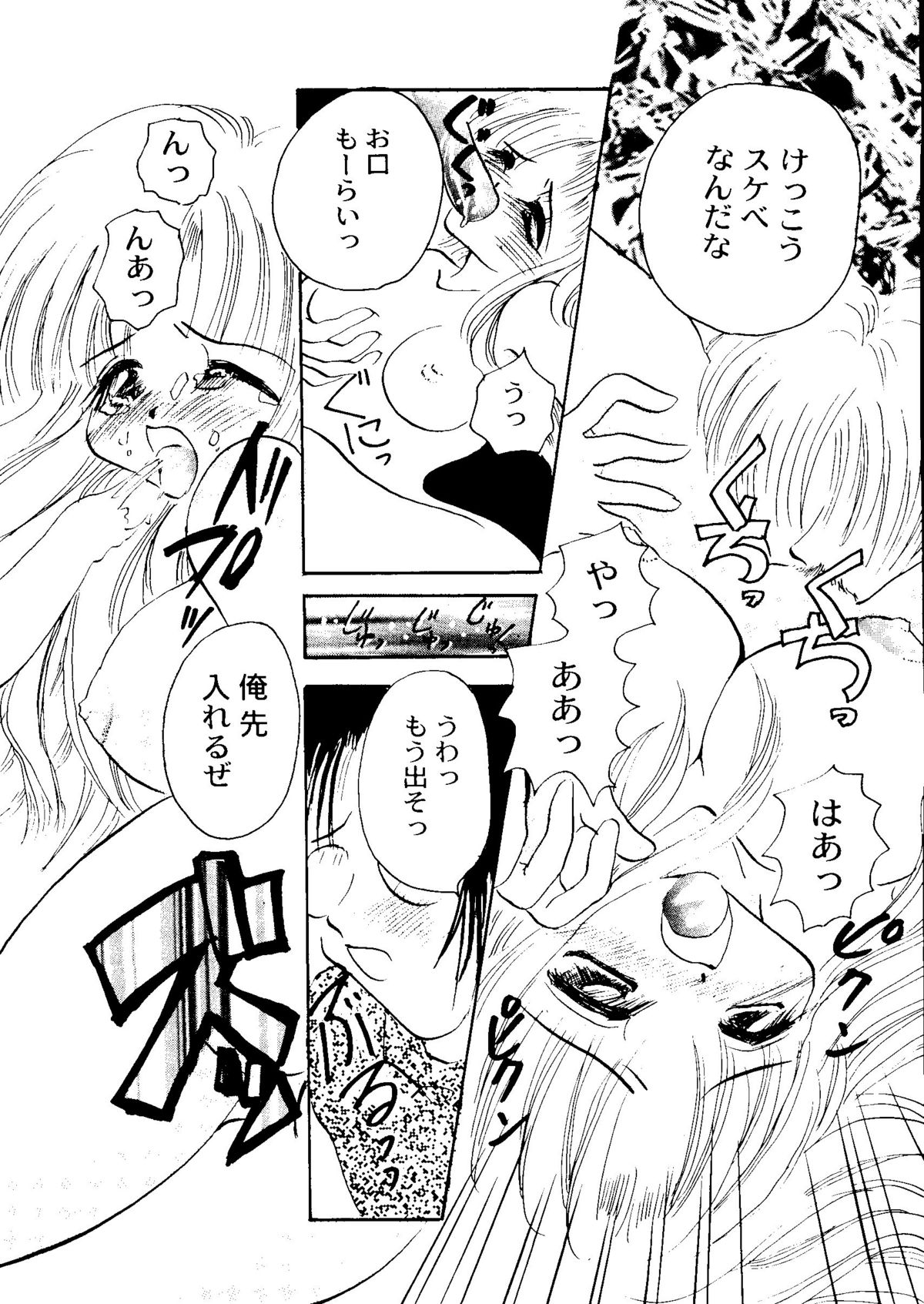 Bishoujo Doujinshi Anthology Cute 1 - Page 167