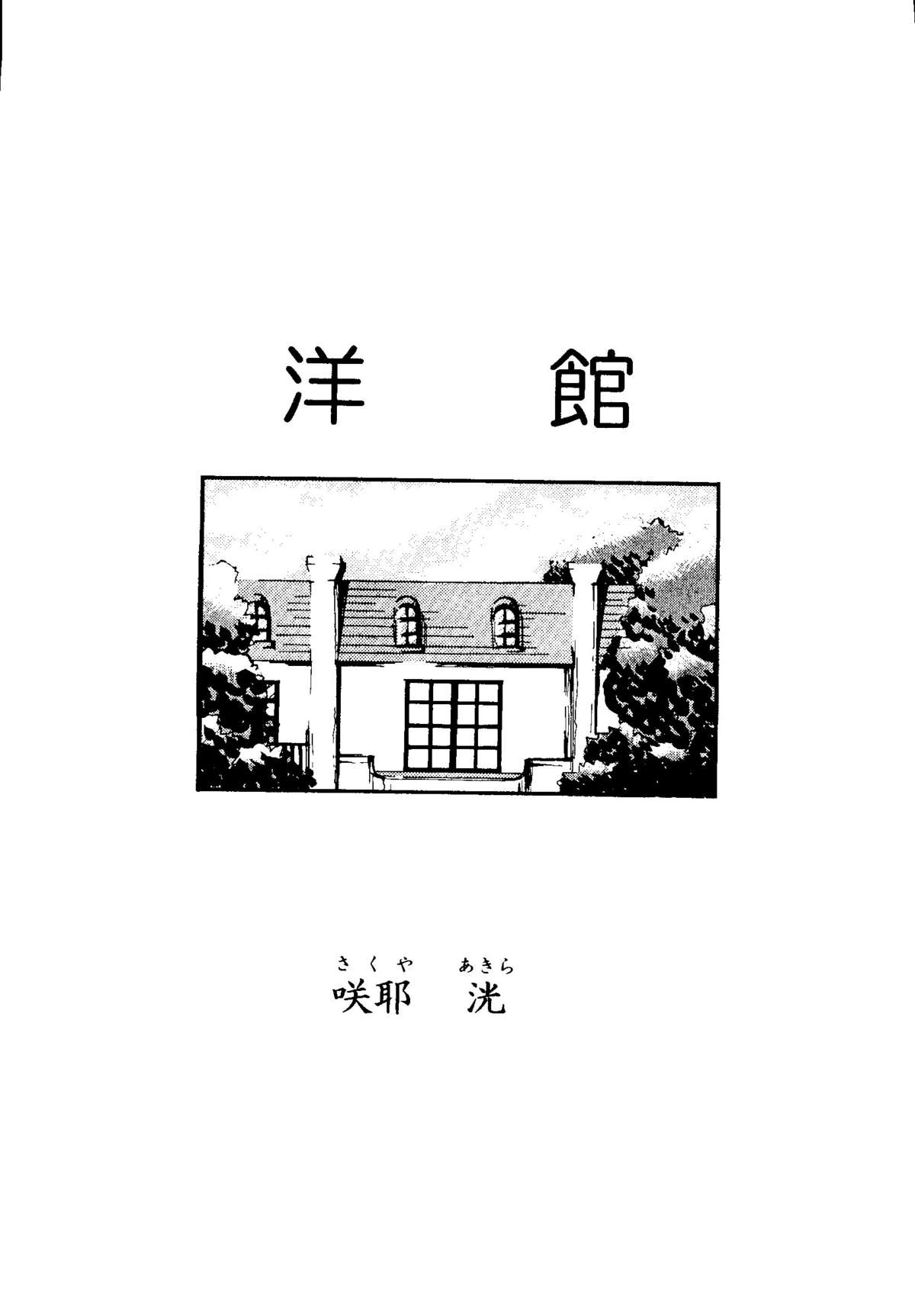 Bishoujo Doujinshi Anthology Cute 1 - Page 180