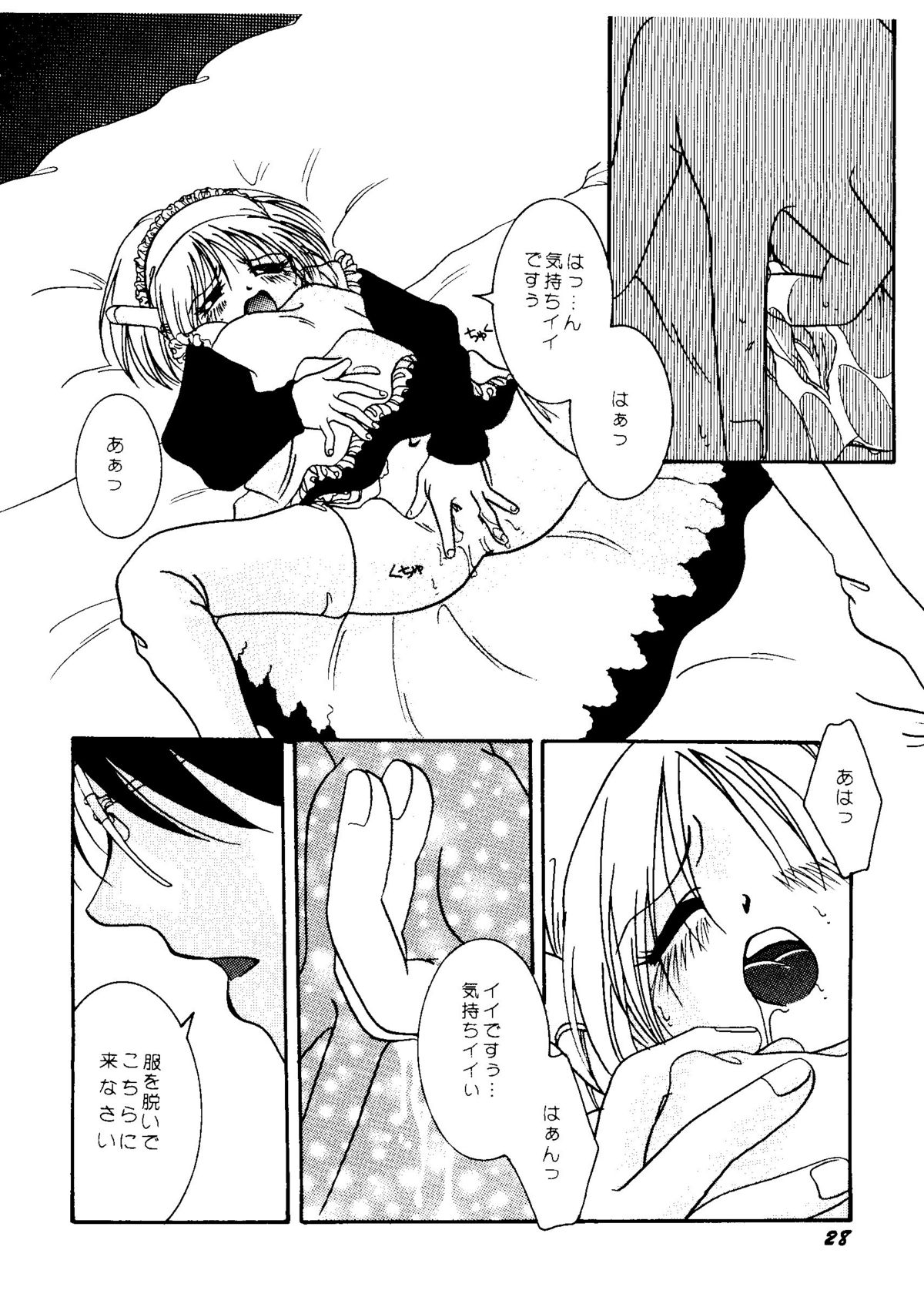 Bishoujo Doujinshi Anthology Cute 1 - Page 30
