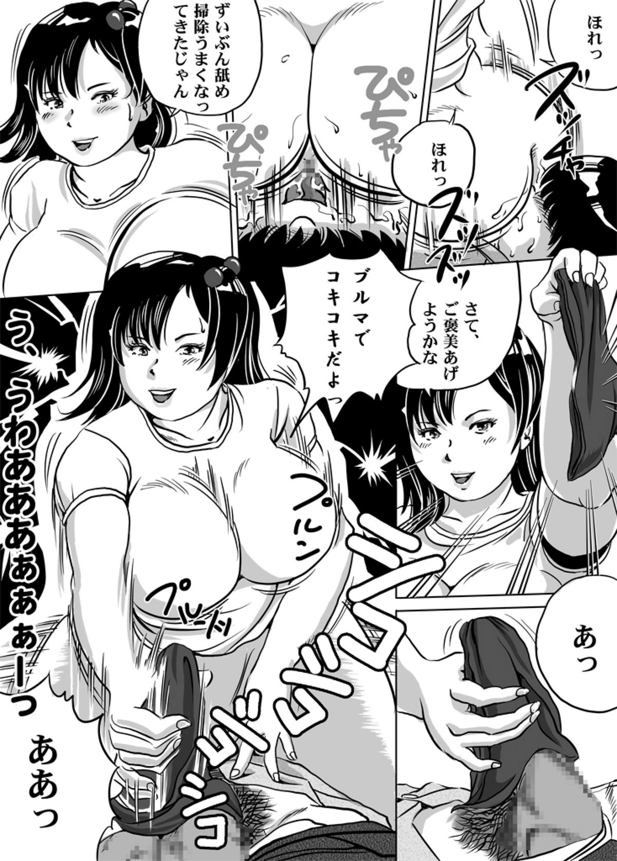 Imouto Tomomi-chan no Fechi Choukyou Ch. 5 - Page 11