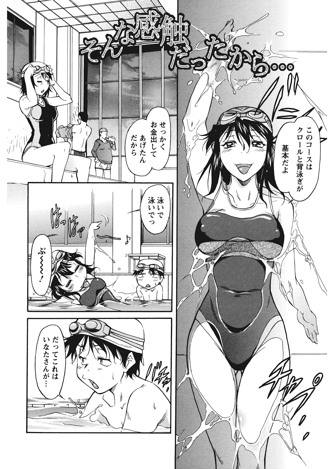Sakariueru - Page 128