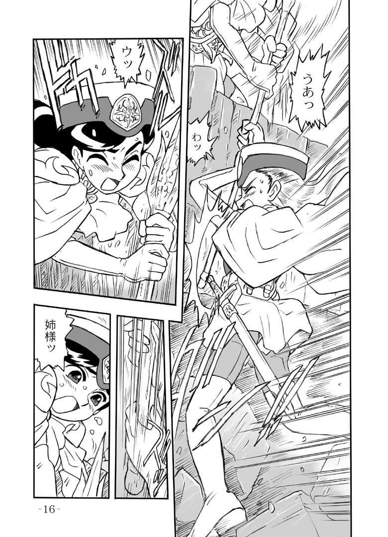 LILISTIA CHRONICLE :PILOT - Page 15