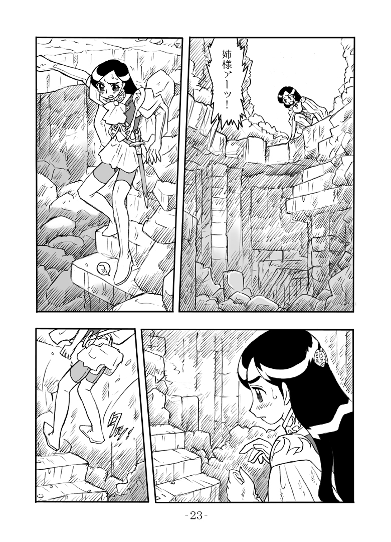 LILISTIA CHRONICLE :PILOT - Page 22