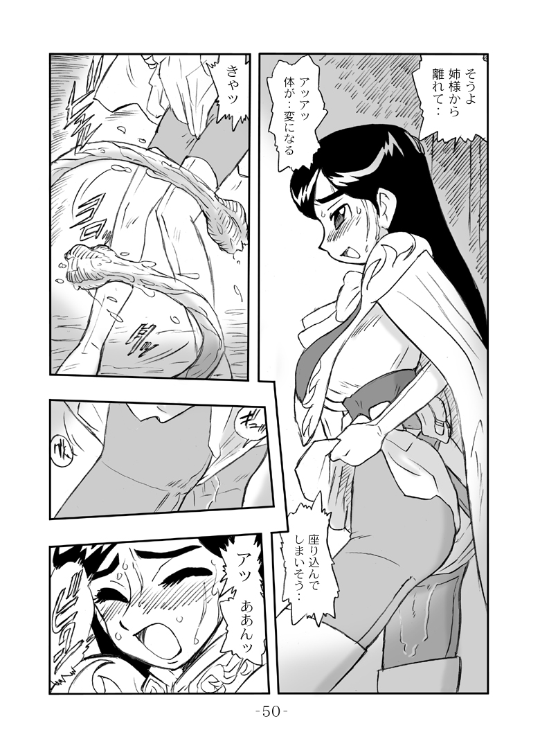 LILISTIA CHRONICLE :PILOT - Page 49