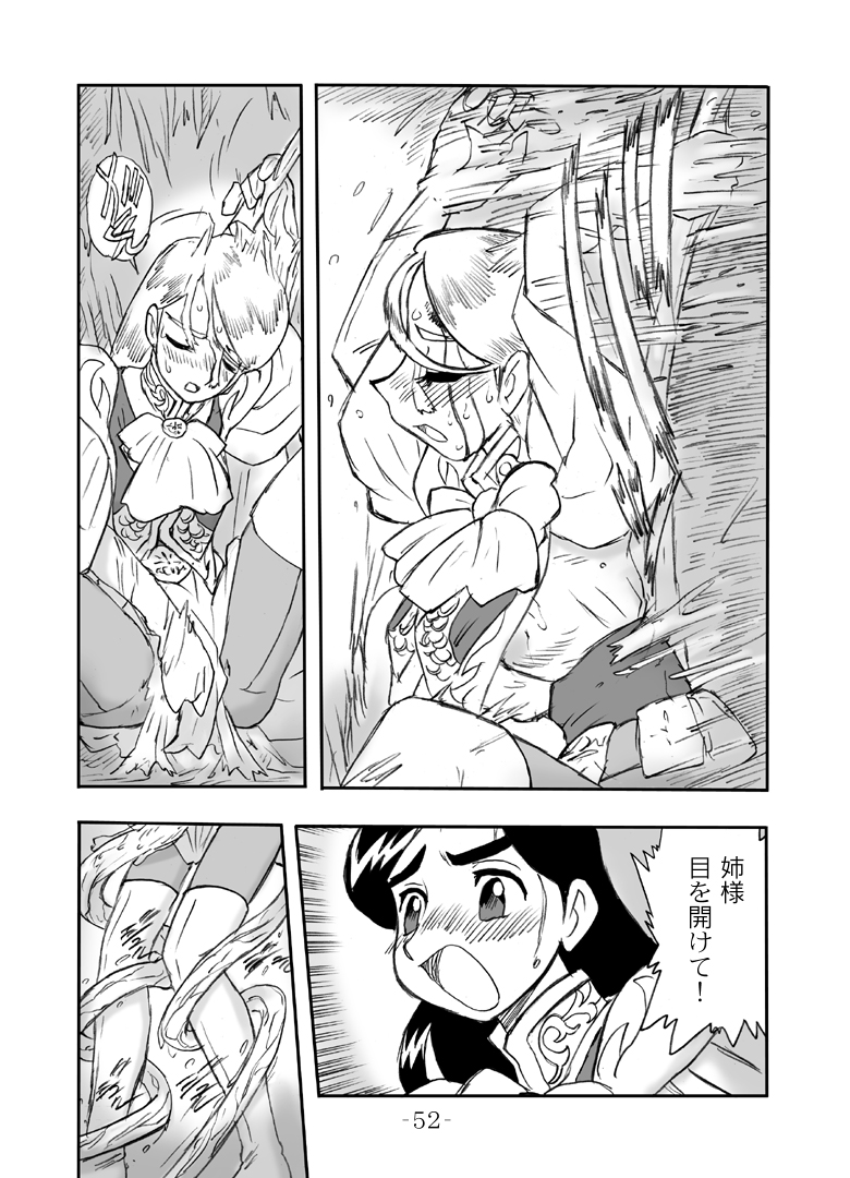 LILISTIA CHRONICLE :PILOT - Page 51