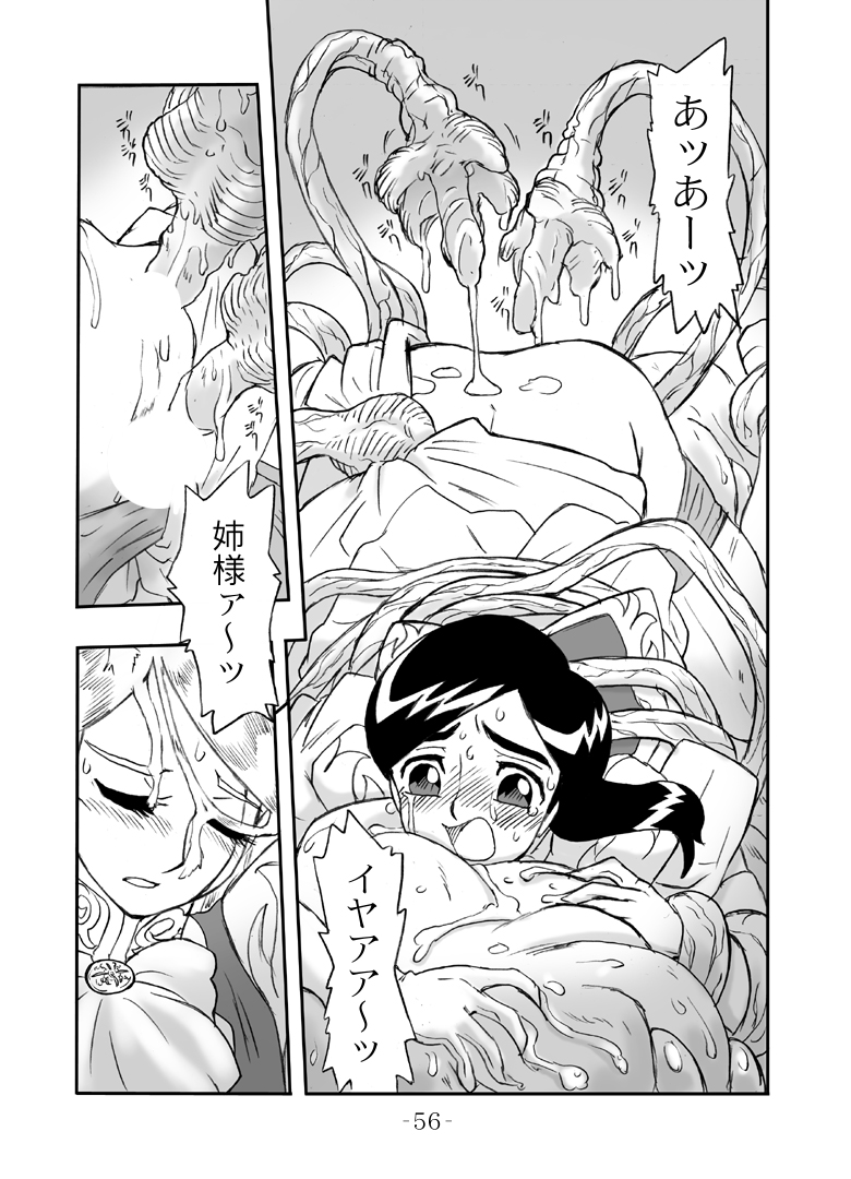 LILISTIA CHRONICLE :PILOT - Page 55