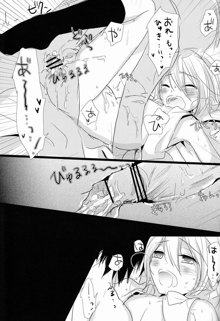 Kyou-kun wo Shinguru kai Shite Mimashita. - Page 18